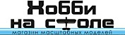 Хобби на столе